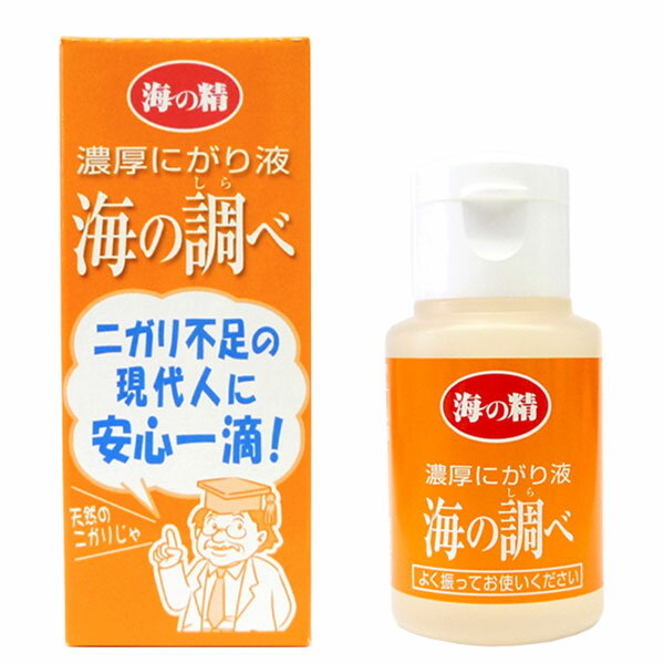 濃厚にがり液・海の調べ(50ml)【海の精】