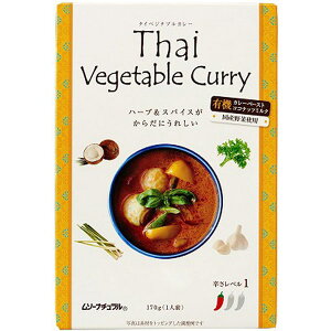 タイ・ベジタブルカレー（170g）【むそう】