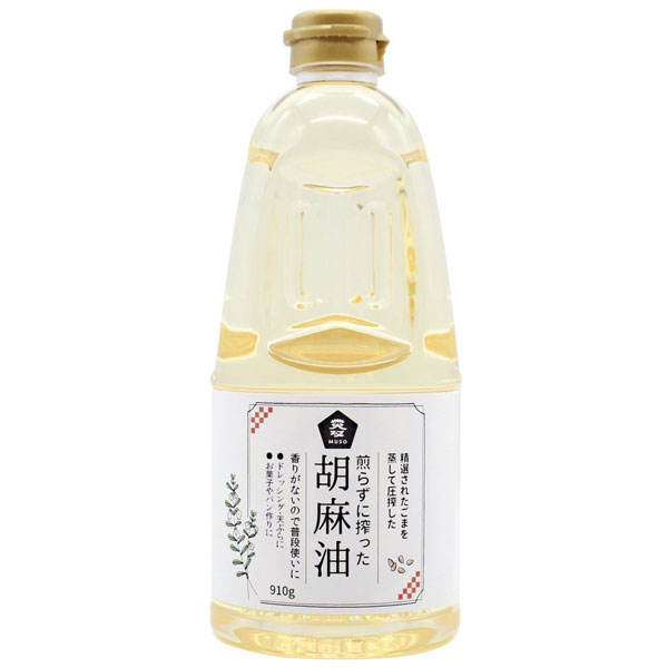 煎らずに搾った 胡麻油（910g）ペットボトル【ムソー】〇