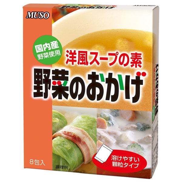 野菜のおかげ（国内産野菜使用）（