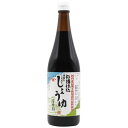 頑固・淡口醤油（杉樽仕込頑固なこだわりしょうゆ）（720ml）ビン【ヤマヒサ】