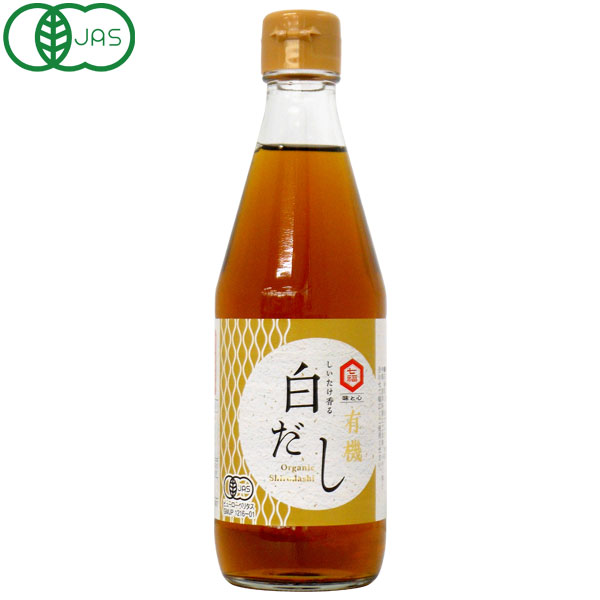 しいたけ香る有機白だし 360ml ビン【七福醸造】