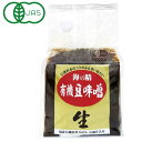 国産有機 豆味噌（700g）【海の精】