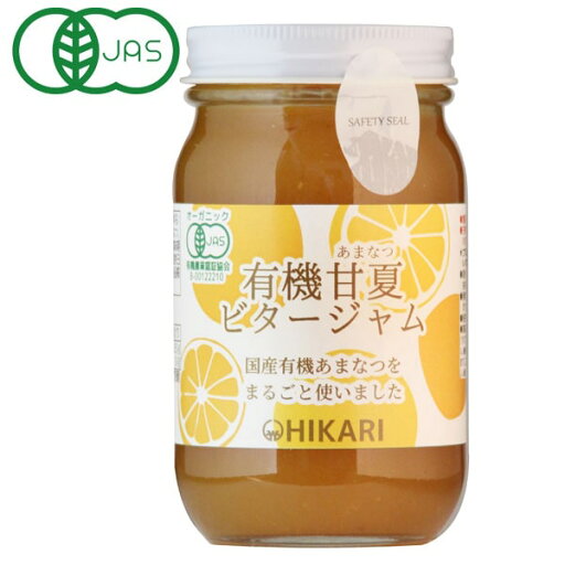 【数量限定】有機甘夏ビタージャム(260g)ビン【ヒカリ】 【数量限定】有機甘夏ビタージャム(260g)ビン【ヒカリ】