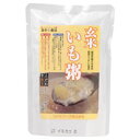 玄米いも粥（200g）【コジマフーズ