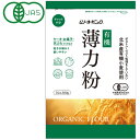 オーガニック小麦粉・薄力粉(300g)【むそう商事】