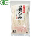 国産有機白玉だんご粉（150g）【山清】