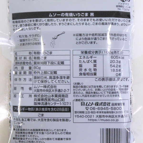 ͭ�����ꤴ�ޡ�����80g�ˡڥॽ����