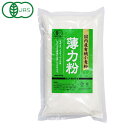 国内産有機小麦粉・薄力粉（500g）【ムソー】