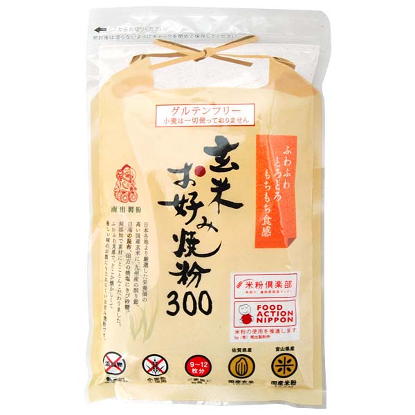 玄米お好み焼粉（300g）【南出製粉所】