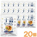 【お得なまとめ買い】十穀らーめん しお味(ノンフライ)(89g)【20個セット】【桜井食品】