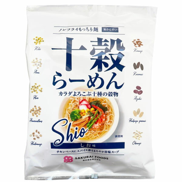 十穀らーめん しお味（ノンフライ）（89g）【桜井食品】