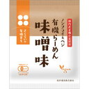 有機育ち・有機らーめん(味噌味)(118g)【桜井食品】