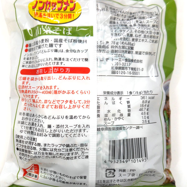 �ɤ�֤��͡����ڤ��С�78g�ˡڥȡ��������ʡ�