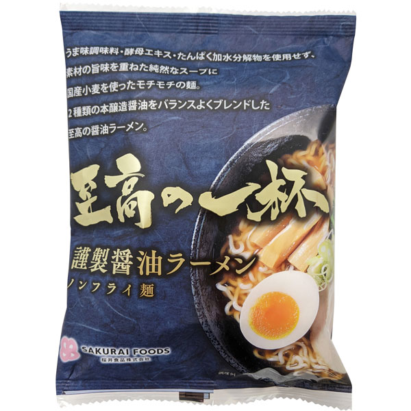 楽天PURE・HEART自然館【5月新商品】至高の一杯 謹製醤油ラーメン（125g）【桜井食品】