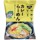 VEGAN カレーらーめん(98g)【桜井食品】