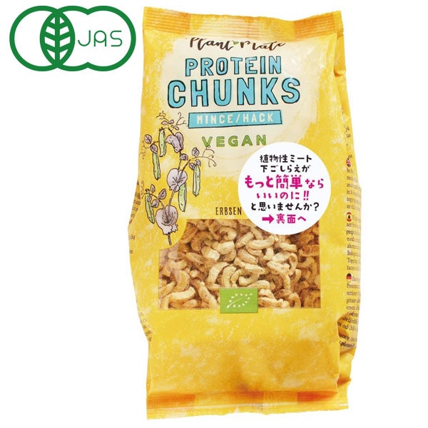 Plant Mate 有機植物性ミート ミンチ(125g)【プレマ】