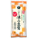国産有機大豆使用 にがり凍み豆腐(6枚)【ムソー】 国産有機大豆使用 にがり凍み豆腐(6枚)【ムソー】