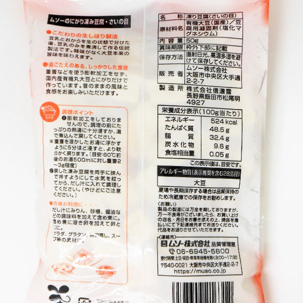 ͭ����Ʀ���� �ˤ������Ʀ�� �������ܡ�50g�ˡڥॽ����