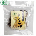 有機乾燥きくらげホール(15g)【三宝ウエルネス】【内容量リニューアル予定】