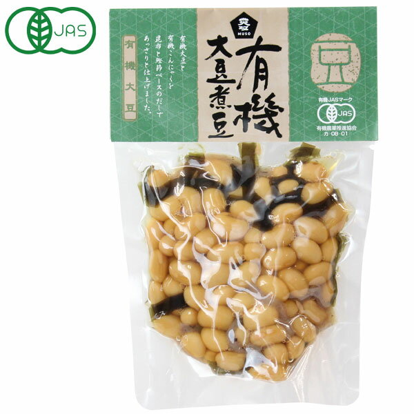 有機大豆煮豆（145g）【ムソー】