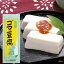 【数量限定】高野山ゴマ豆腐(140g)【聖食品】