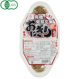 有機発芽玄米おにぎり・しそ（90g×2）【コジマフーズ】
