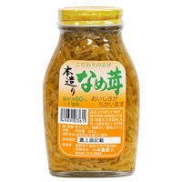 本造りなめ茸（200g）ビン【小林】