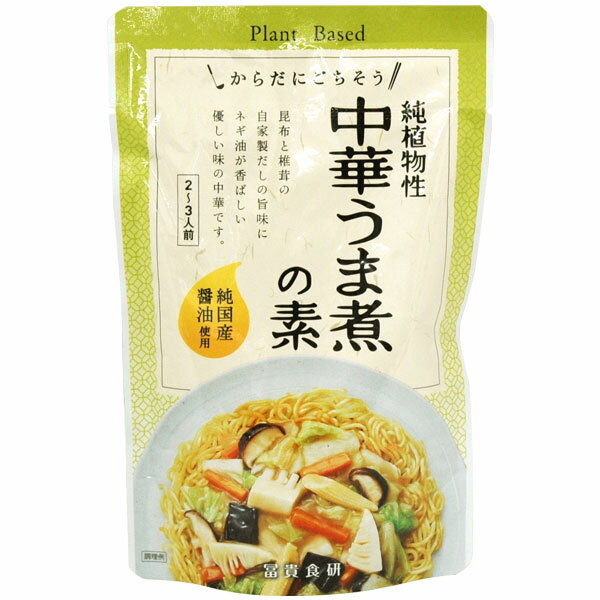 純植物性 中華うま煮の素（130g）レトルト【冨貴食研】のサムネイル