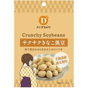 サクサクきなこ黒豆(35g)【だいずデイズ】