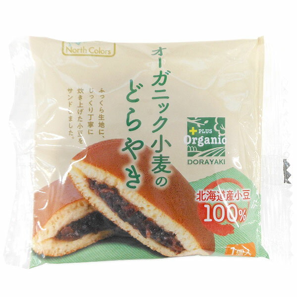 オーガニック小麦のどらやき（1個入（総重量約67g））