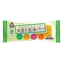 やわらか仕立ての大豆&玄米バー(1本)【サンコー】