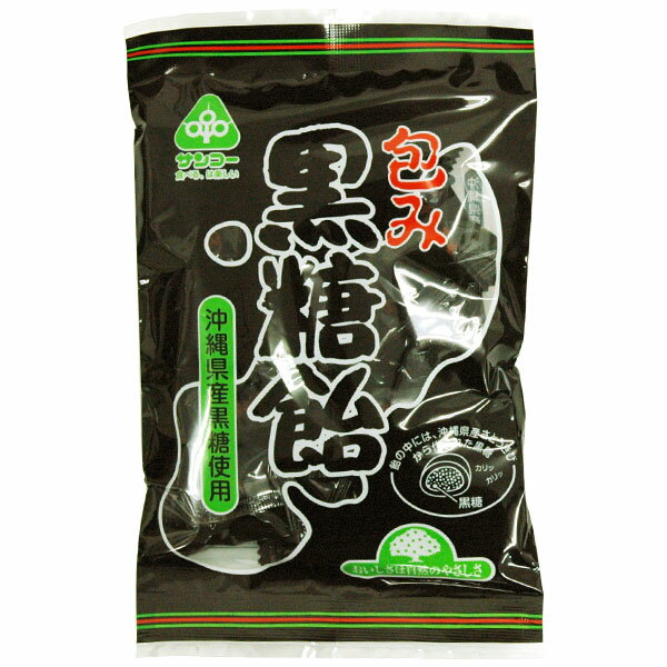 包み黒糖飴（95g）【サンコー】