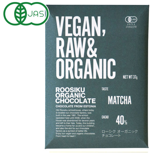 【秋冬限定】ローシク・オーガニック・チョコレート・抹茶（37g）【トレテス】