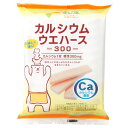 カルシウムウエハース300(12枚)個包装【サンコー】