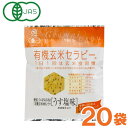 米油とごま油を使用してうすい塩味に仕上げたおせんべい。塩を更に減量しました。1袋で、およそ茶わん半分の玄米ごはんの量です。※賞味期限が20日以上ある商品は出荷する場合がございます。ご了承の上ご注文下さい。※本品製造工場では、卵・乳・小麦・えび・かにを含む製品を生産しています。商品詳細商品番号ms33119-20原材料有機玄米（国産）、有機黒胡麻、植物油（米油、ゴマ油）、塩栄養成分表示（1袋（30g）あたり）エネルギー：125kcal、たんぱく質：2.2g、脂質：2.3g、炭水化物：24.0g、食塩相当量：0.1g内容量30g×20個セット賞味期限製造日より4ヶ月保存方法直射日光及び高温・多湿の場所は避けてください。販売元合名会社アリモト広告文責有限会社自然館 0957-22-8770【関連ワード】煎餅,センベイ,ハラール,ギフト,贈り物,塩せんべい,おかし,お菓子,おやつ＞＞玄米セラピー商品一覧