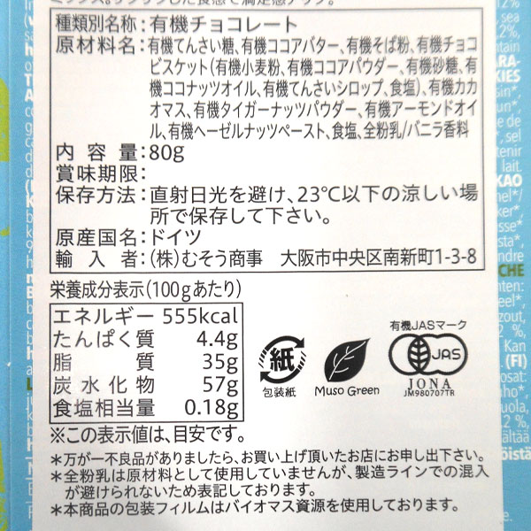 �ڽ��߸����iChoc �������˥å����祳�����祳���å�����80g�ˡڤऽ��������