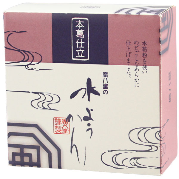 【夏季限定】本葛仕立水ようかん（85g）【廣八堂】