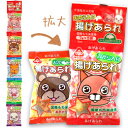 おから入り揚げあられ(7g×5連)【サンコー】