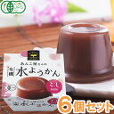 【夏季限定】あんこ屋さんの有機水ようかん・こし(100g)カップ【6個セット】【遠藤製餡】
