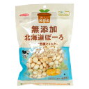 純国産無添加北海道ぼーろ(100g)【ノースカラーズ】