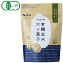 【8月新商品】有機玄米ポン菓子 プレーン(25g)【澤田米穀店】