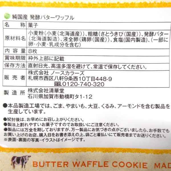 ��񻺥Х�����åե��8��ˡڥΡ������顼����