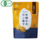 【8月新商品】有機玄米ポン菓子 黒胡麻きなこ味(30g)【澤田米穀店】