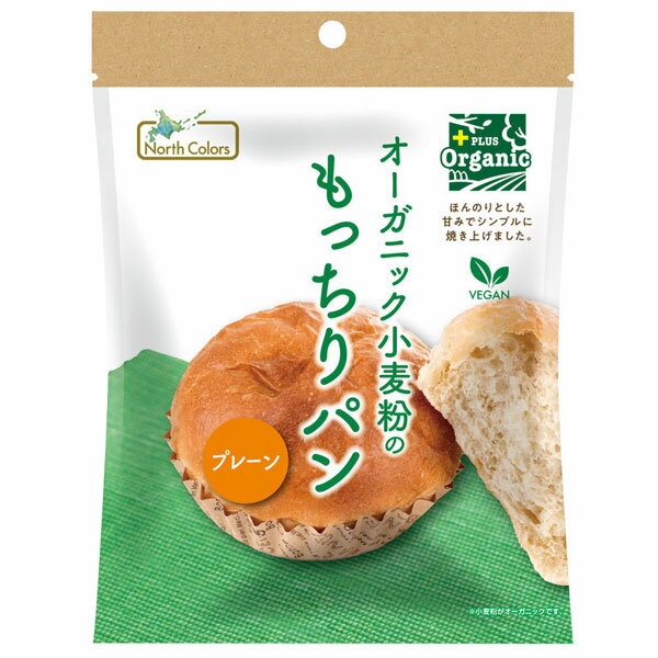 楽天PURE・HEART自然館オーガニック小麦のもっちりパン プレーン（1個（総重量約82g））【ノースカラーズ】