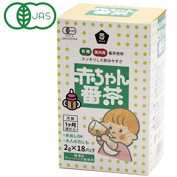 有機赤ちゃん番茶TB（2g×18）【ムソ