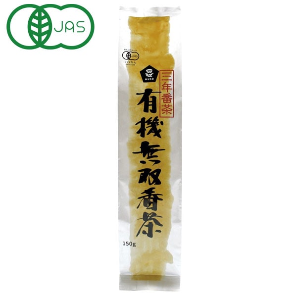 有機・無双番茶（150g）【ムソー】