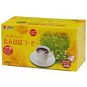 たんぽぽコーヒー・カップ用(2g×20)【ゼンヤクノー】