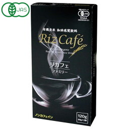 ★★在庫限り★★有機リカフェ・ファミリー（60g×2袋入）【フジワラ化学】【賞味期限2025年6月25日】