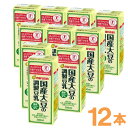 国産大豆の調整豆乳(200ml)【12本セット】【マルサンアイ】